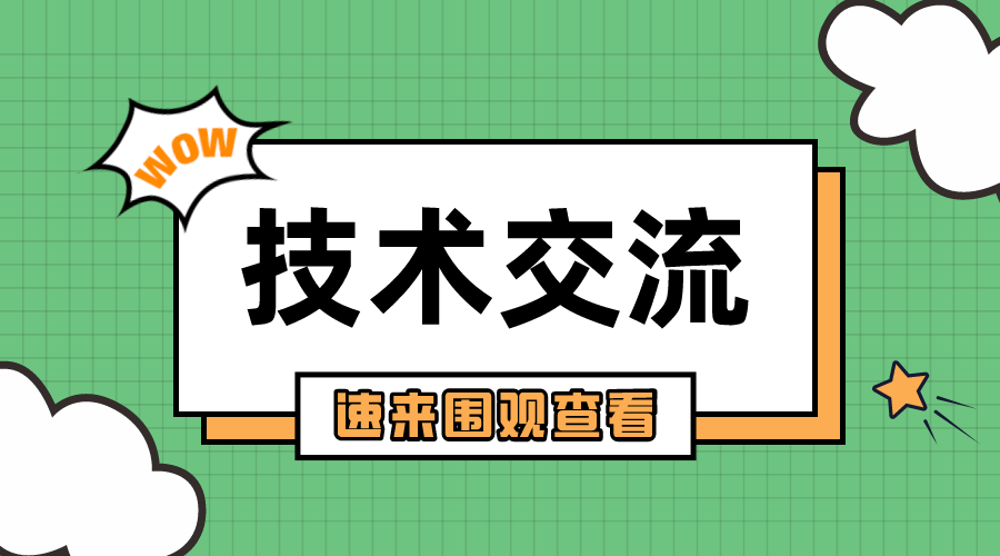 样板出现颗粒是怎么回事?
