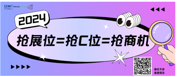 中西部掘金看成都 | 2024中国成都建博会C位品牌是不是你?