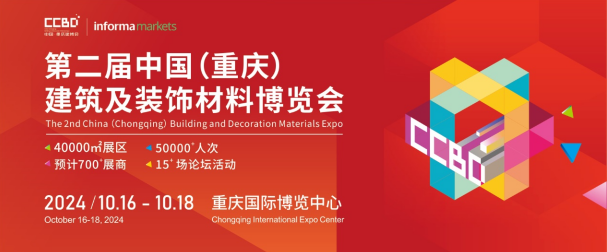 九大渠道全面覆盖，专业观众特邀计划持续为展商赋能