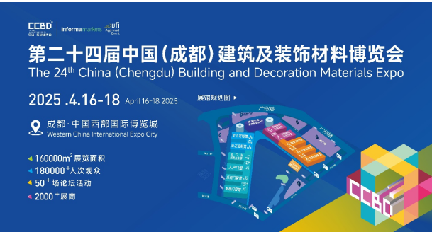 西部红利，商机涌动 | 拓展中西部市场必选2025中国成都建博会/CCBD